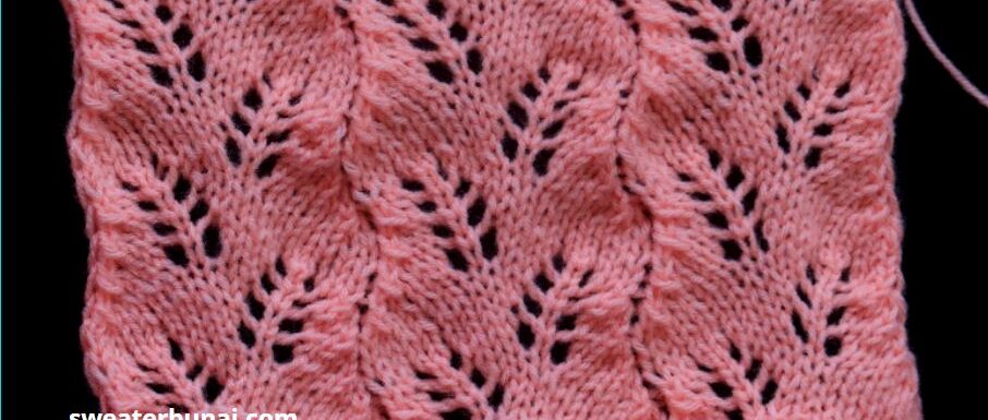 Ladies Cardigan Lace Knitting Sweater Design | जाली वाली लेडीज स्वेटर डिजाइन