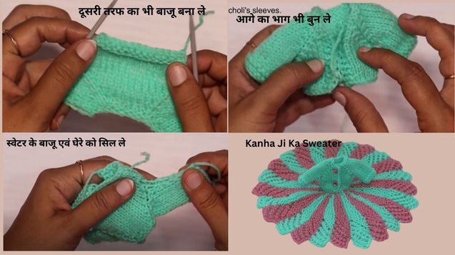 Knitting Kanha Ji Ka Sweater image